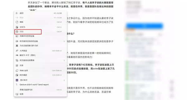 免费复制网页中不能复制的文字-这招很绝