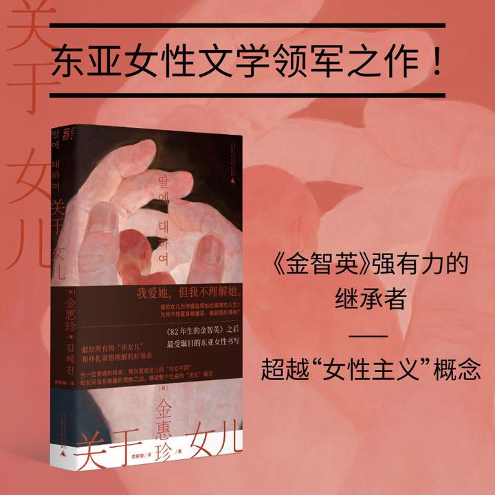 韩女文学出圈神作！这 5 本好书，凭什么火爆女性读者圈 - 知乎