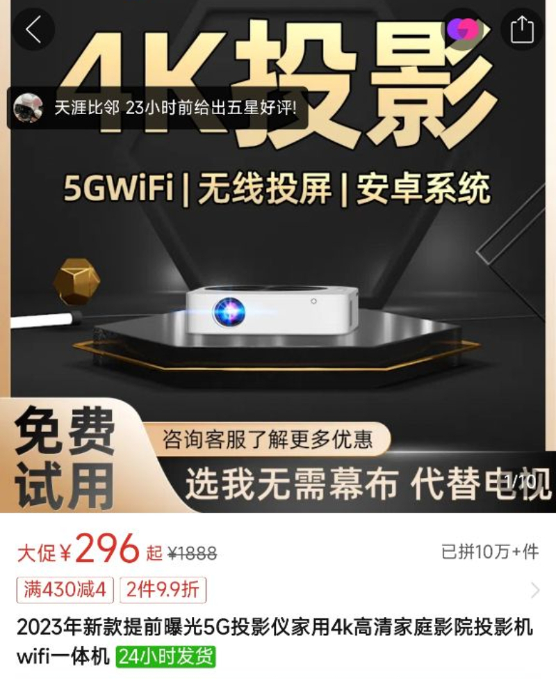 2022年双十一投影仪选购指南!客厅买电视还是投影仪?百元投影仪能不能买?投影仪哪个品牌好?一文看懂 - 知乎