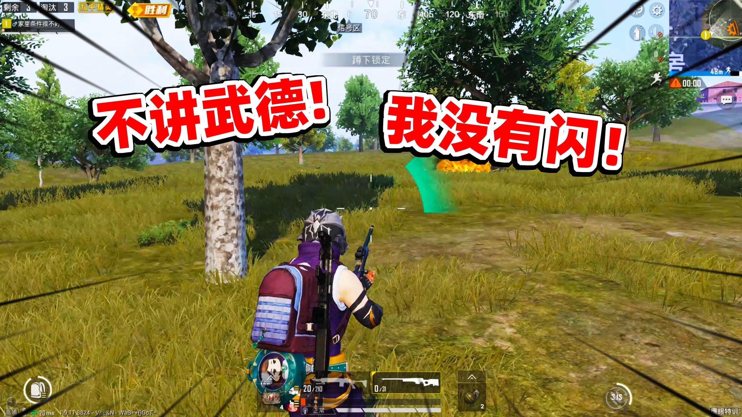 狙击手麦克:当聪明人玩突变团竞,直接一刀一个,2v11很轻松!
