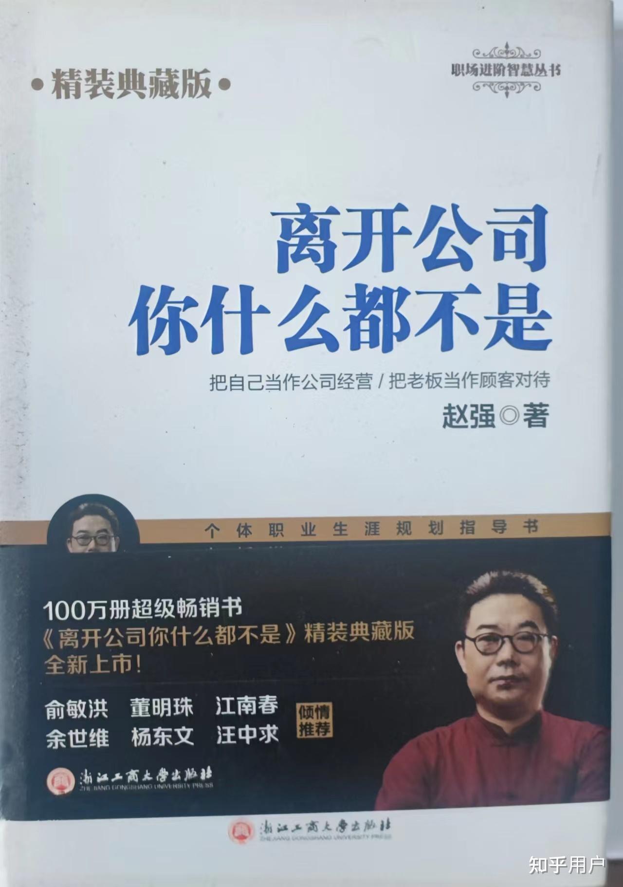 老板在会议上批评你公司离开谁都照转谁的工作干不好谁走人你会立马
