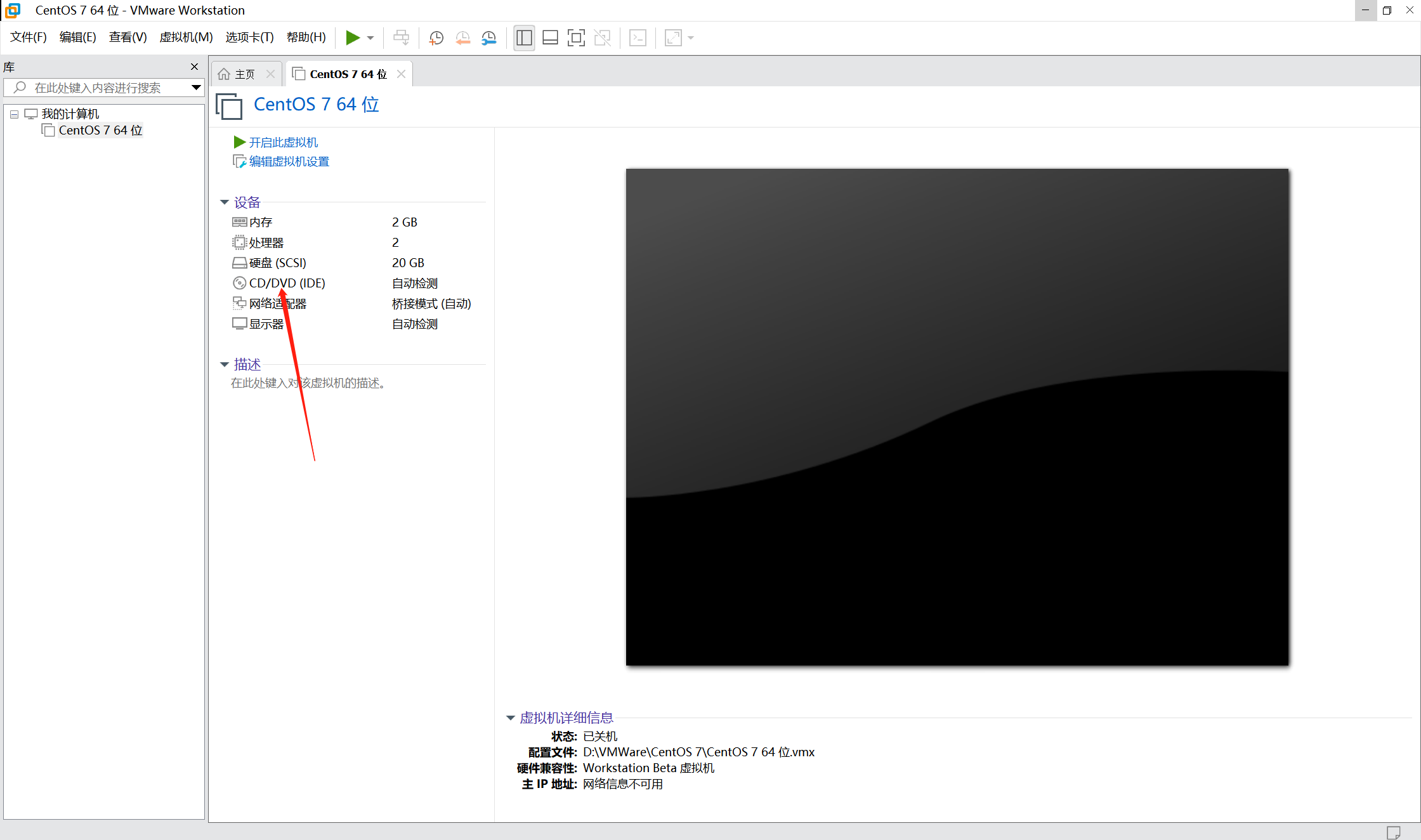 Vmware centos 7 