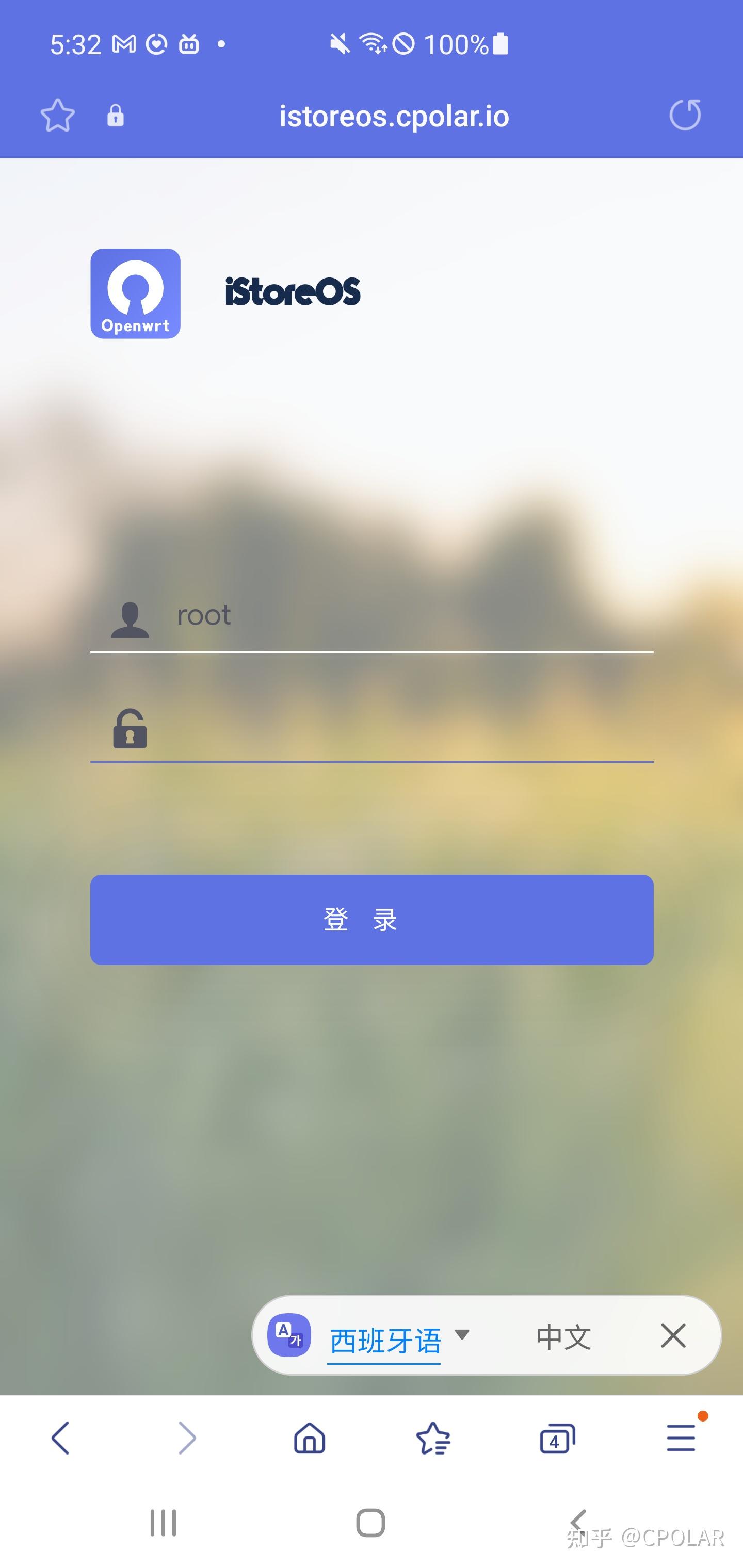iStoreOS安装永久免费内网穿透软件 - 知乎