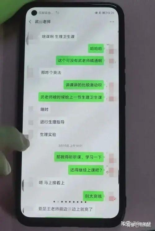太原师范学院女教师被丈夫举报出轨男同事孕期和哺乳期仍去开房