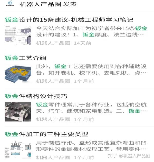 钣金件结构设计和出工程图相关标准规范案列（附华为等公司标准） 知乎 