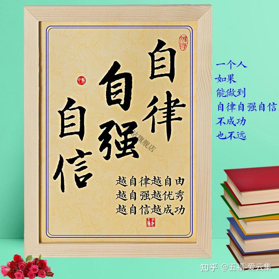 没有天生的信心,只有不断培养信心。 - 知乎
