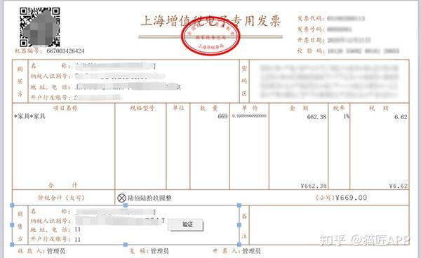 天津市电子税务_天津电子税务局_税务局天津电子税务局官网