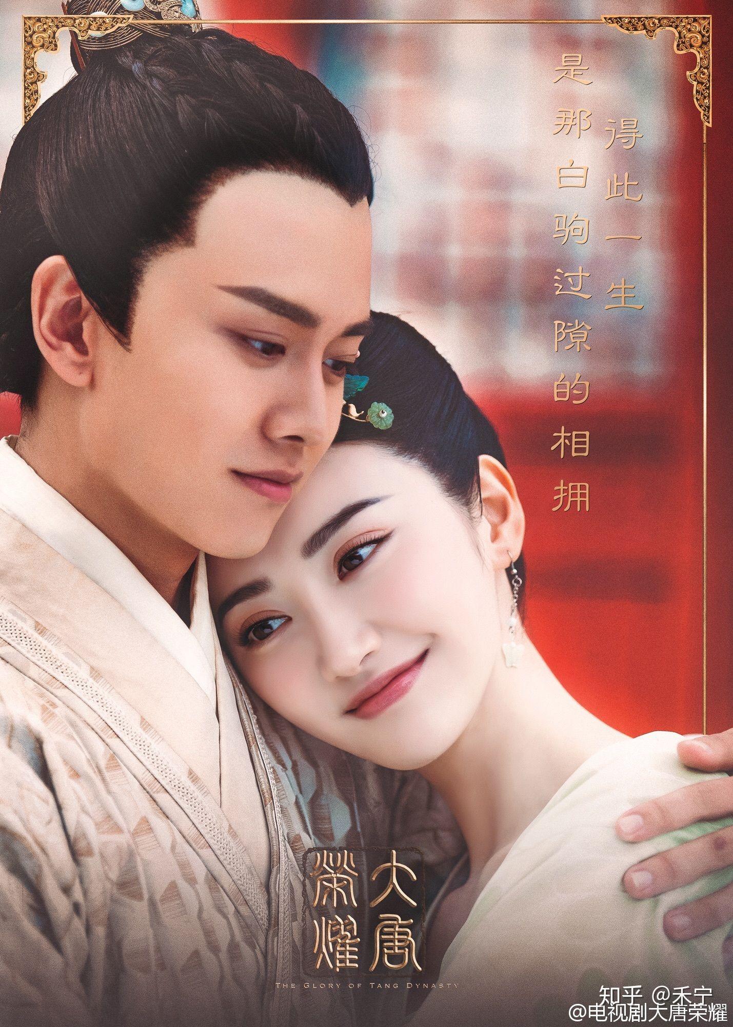 The Glory of Tang Dynasty (2017) | The Poster Database (TPDb)