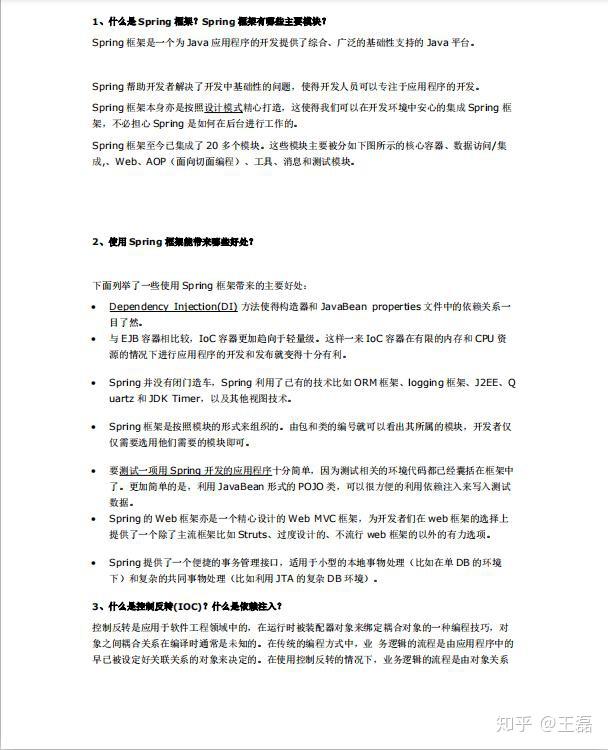 Java岗150道面试题:集合+JVM+设计模式+spring+Redis等,PDF版 - 知乎