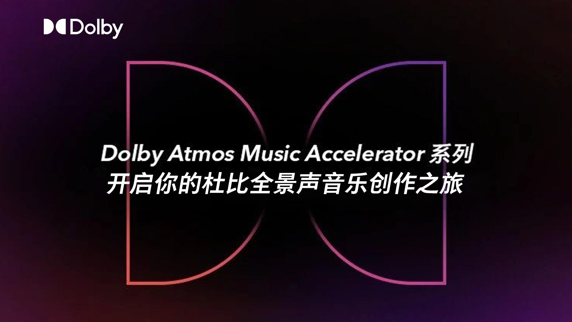 杜比Dolby - 知乎