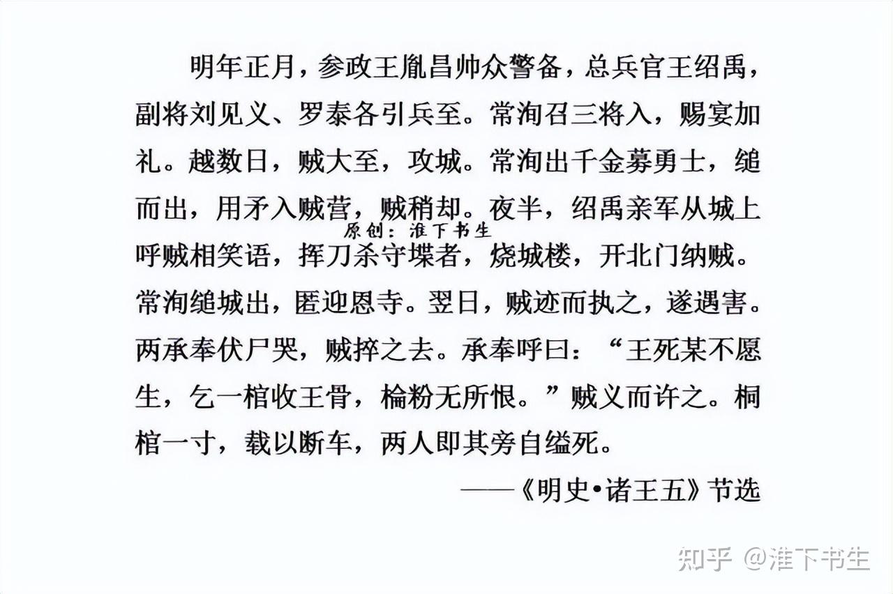 明末福王朱常洵，到底有没有被李自成煮成福禄宴？ - 知乎