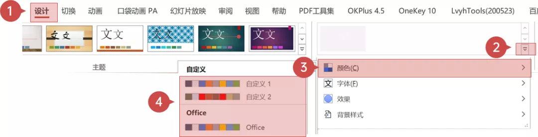 沒使用主題色ppt如何跨頁批量統一更改文字形狀線條顏色