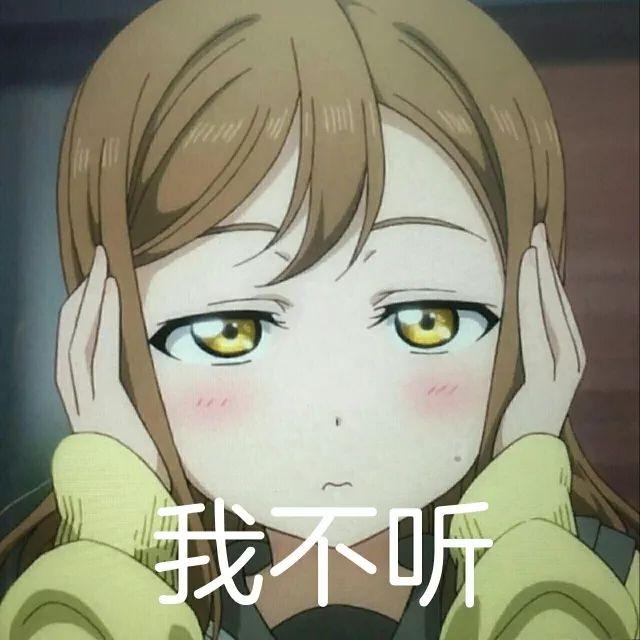 有哪些可爱的lovelive表情包