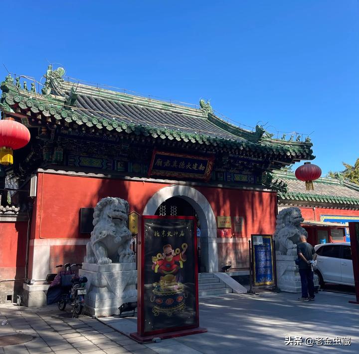 火德真君庙求什么最灵?北京火德真君庙有高人吗