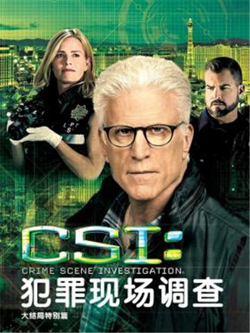 美剧] 犯罪现场调查/CSI 全集第1季第1集剧本完整版- 知乎