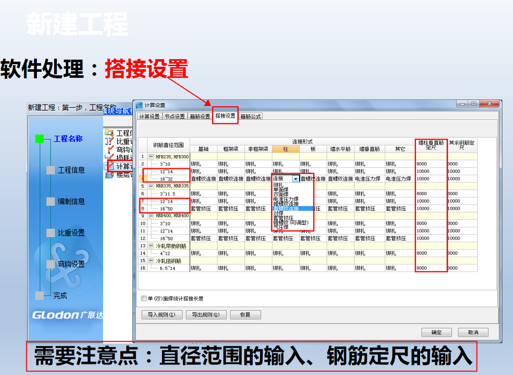 广联达安装算量全面解读,帮你一步一步学会广联达,原来这么简单