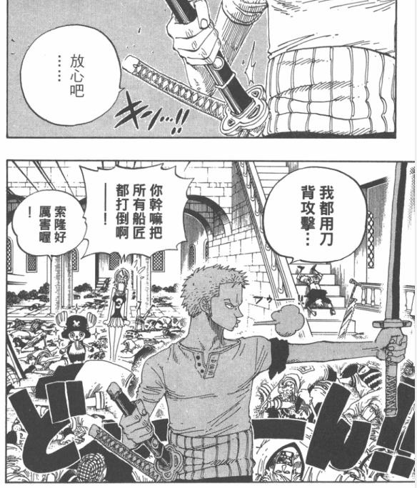 浪客剑心中的逆刃刀和普通的刀反过来拿有什么区别? - 知乎