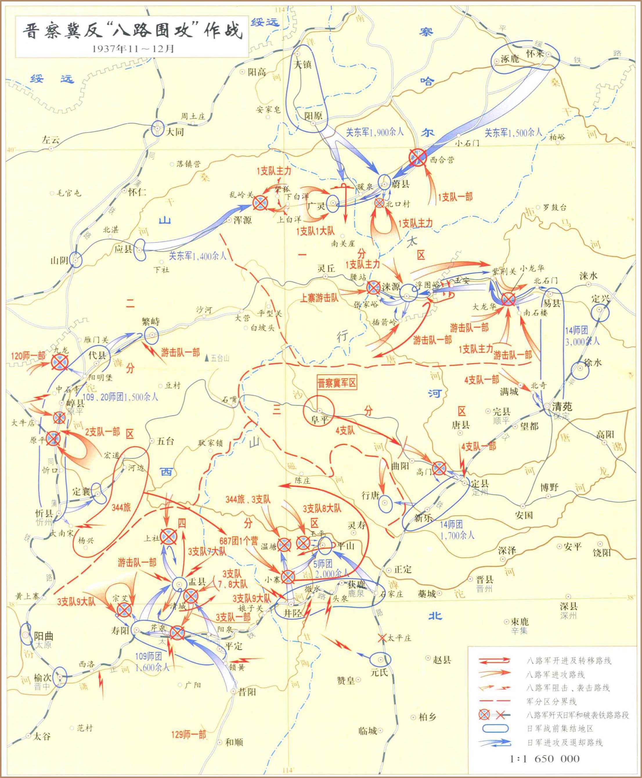 第8期.(多图警告)中国战争史地图集【五】拾遗