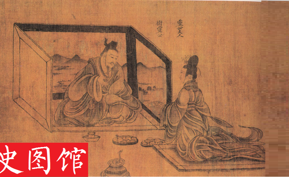 【史图馆】春秋风云人物12 卫灵公