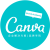 canva品牌学院