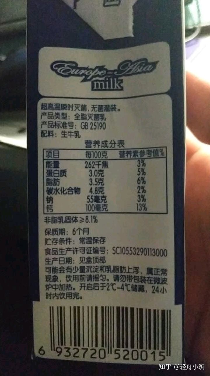 9,欧亚纯牛奶