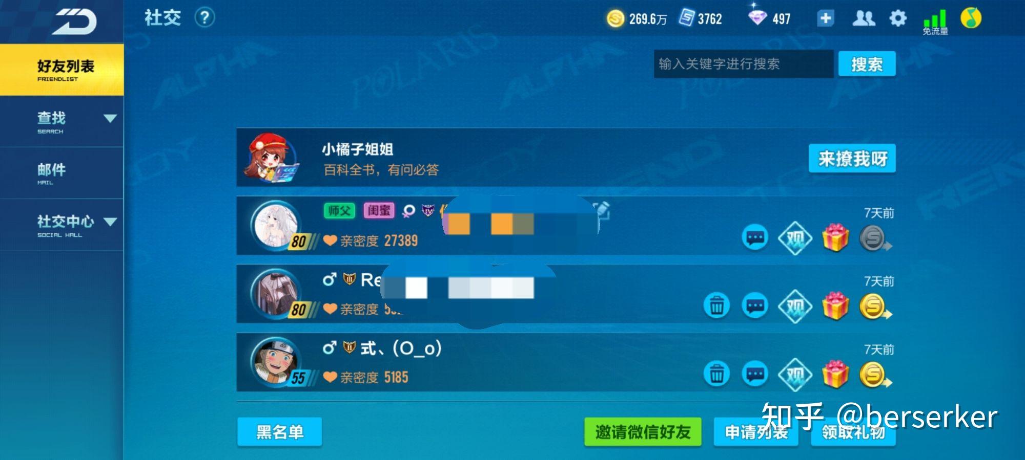 qq飞车手游凉了吗是什么原因导致你不玩了