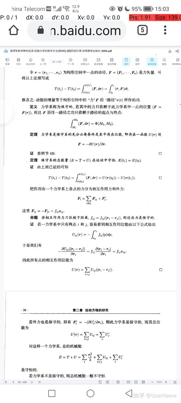 M2＝M3cos0的角0是陀螺轴运动方程的稳定平衡位- 知乎