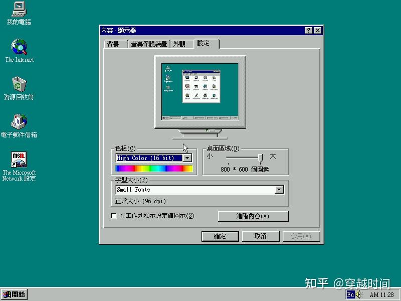 1998 windows 95 