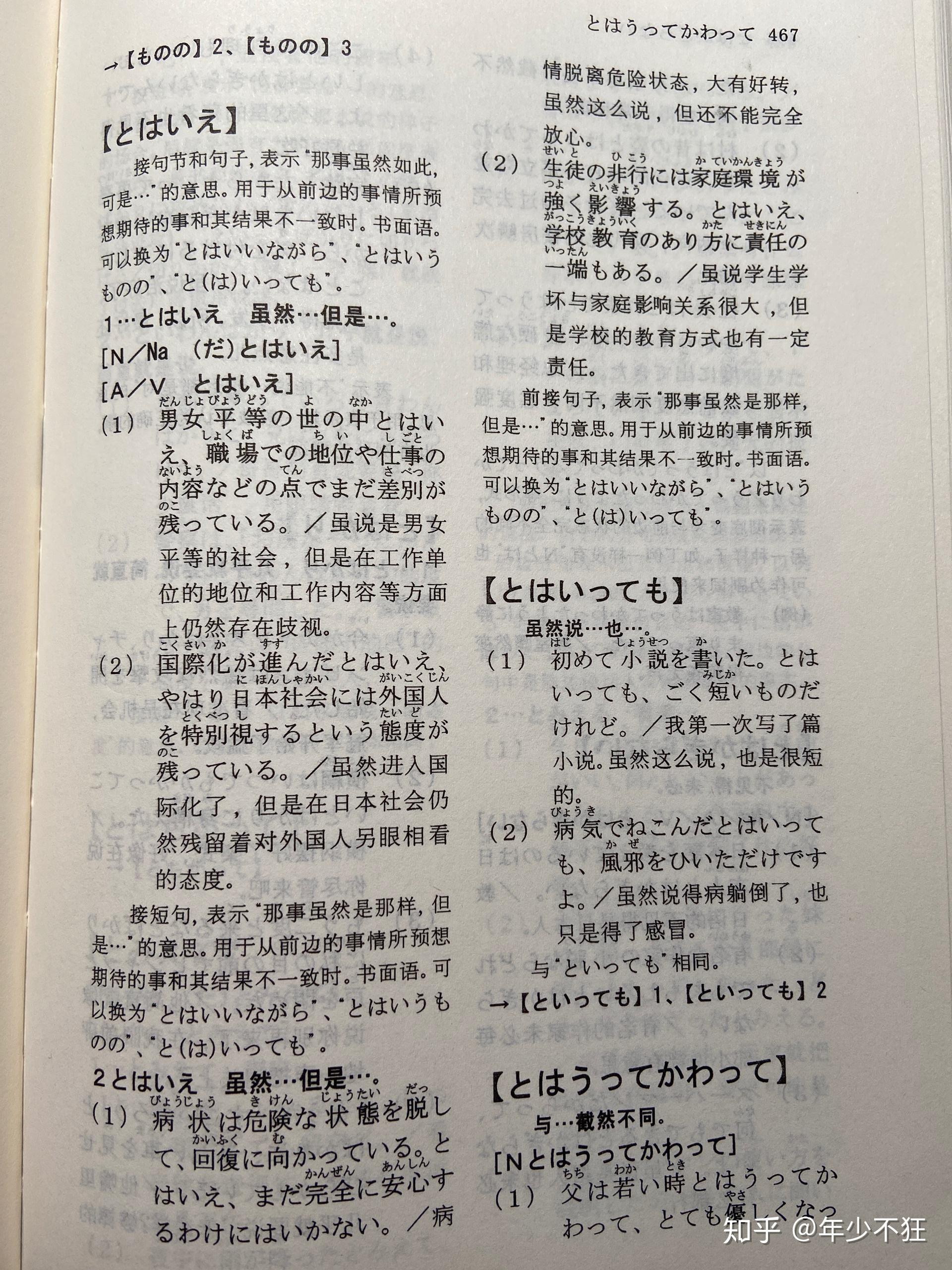 とは言え,といっても区别是什么啊？ 知乎