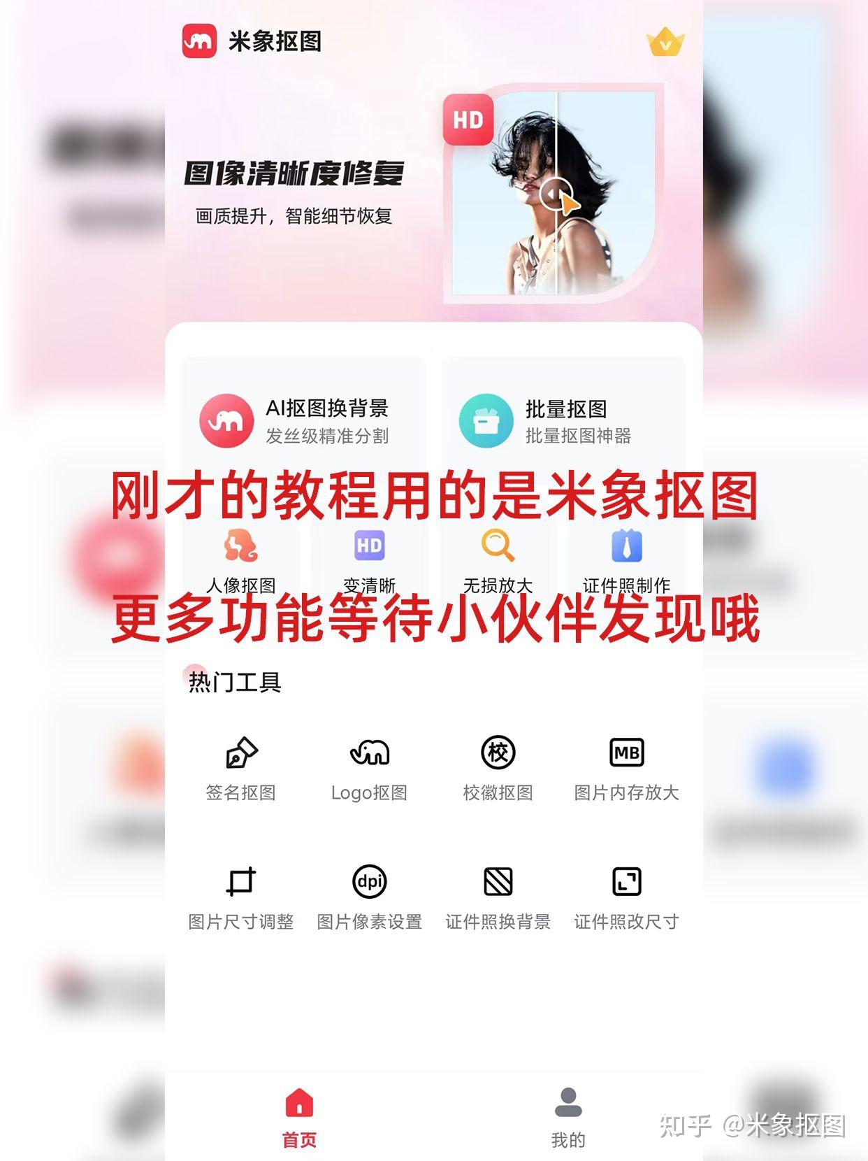 表情包抠图软件图片