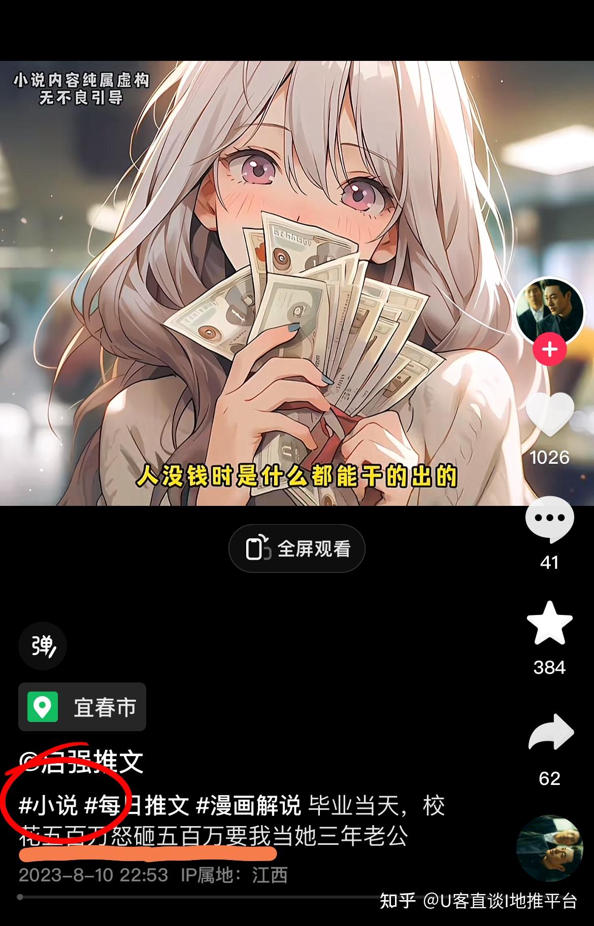 小说推文怎么做?看这篇就够了!制作小说推文最详细教程步骤! - 知乎