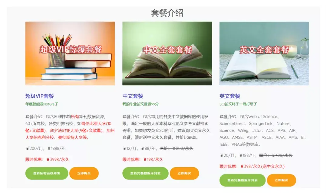 有盆友知道webofscience这个网站怎么使传说有的学校的校内网可以用有