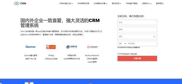 客户管理管理系统