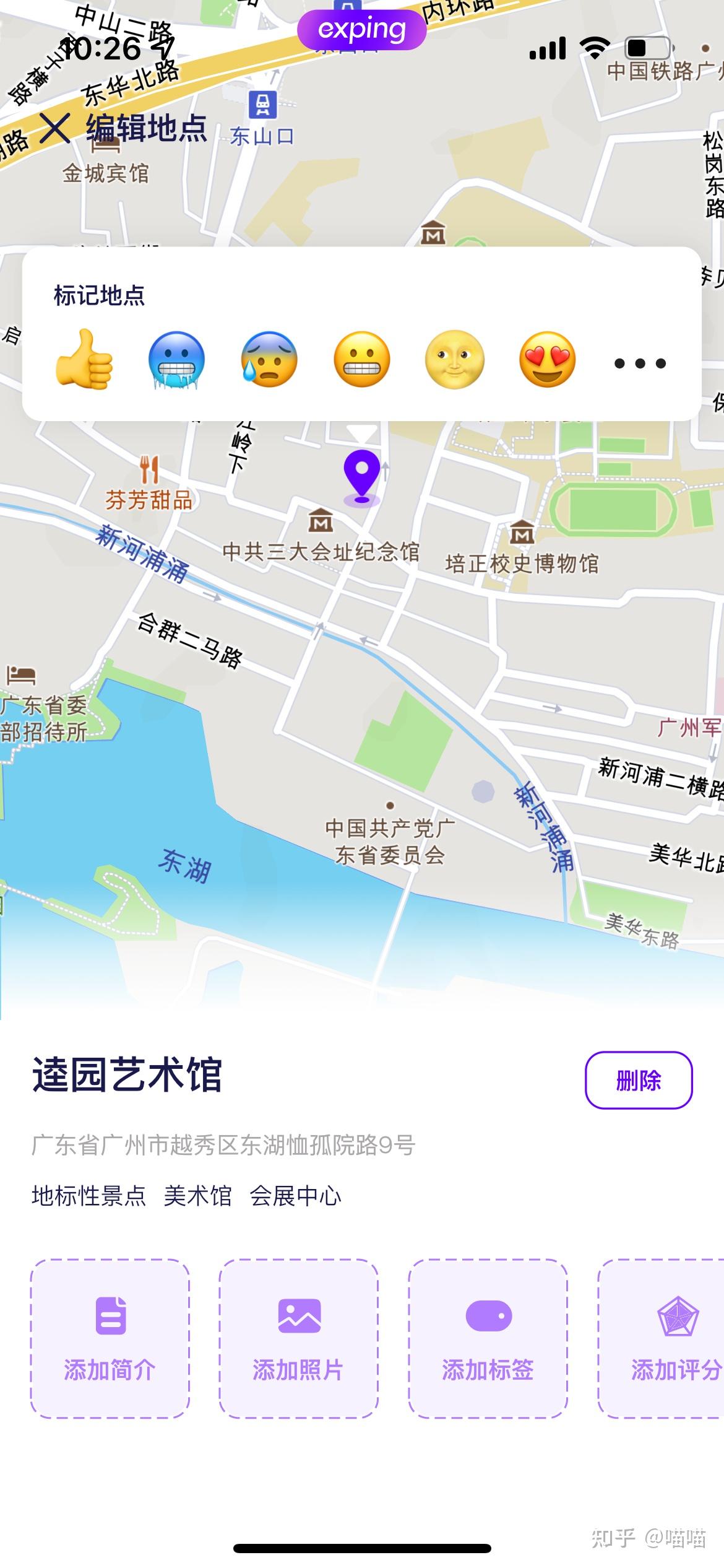 有什么软件或在线服务可以制作旅游路线地图? - 知乎