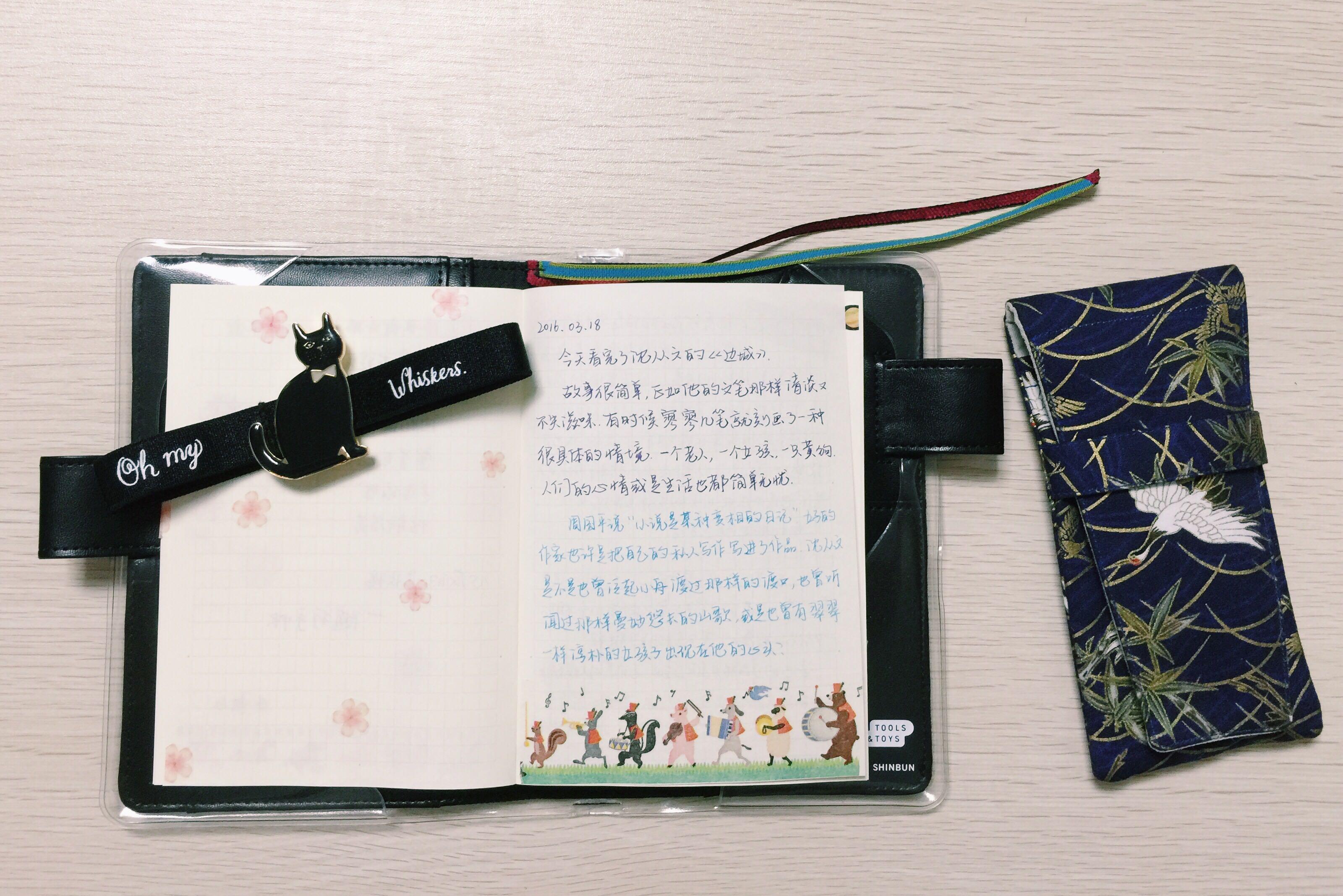 怎样做好一本手帐