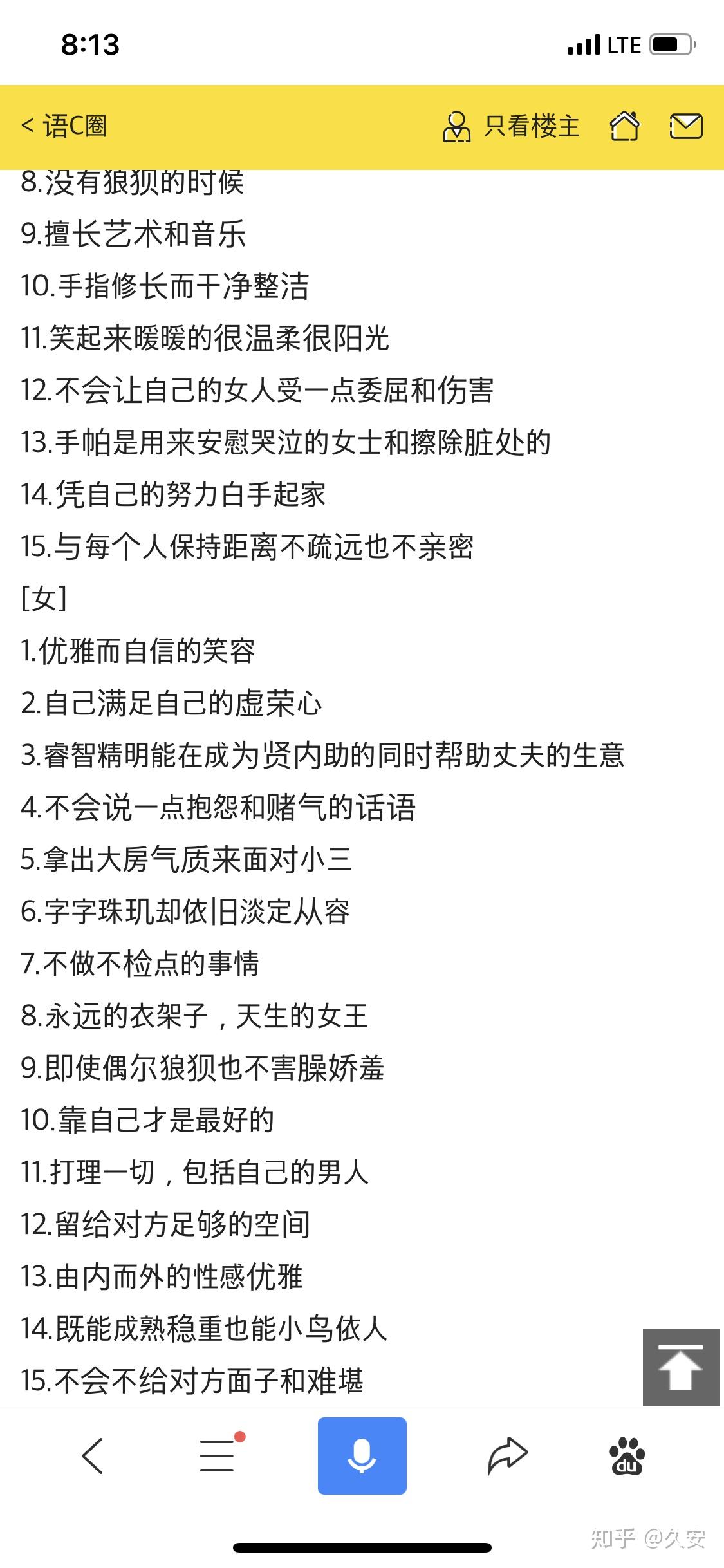 语c对戏戏梗能否整理一下