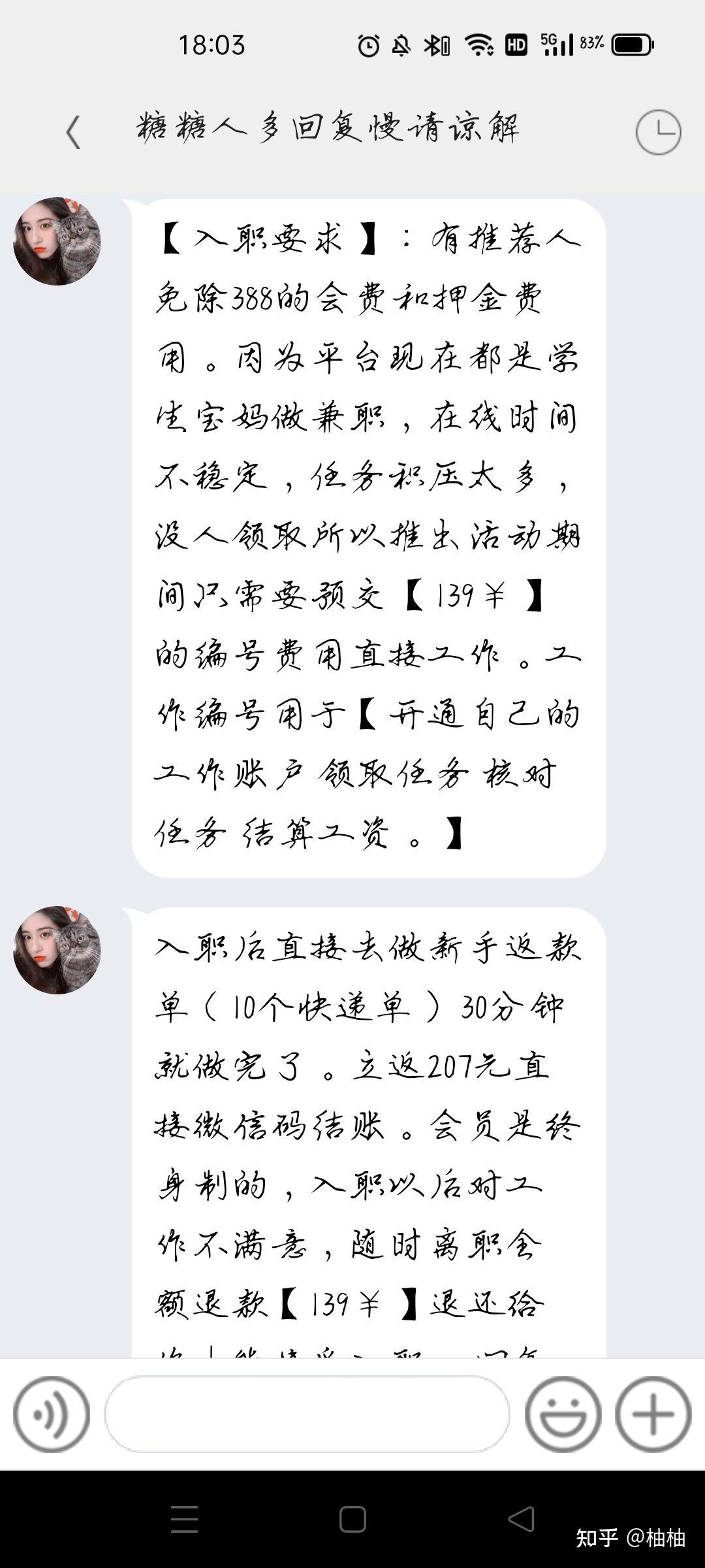 接码一元充值是骗局吗知乎的简单介绍