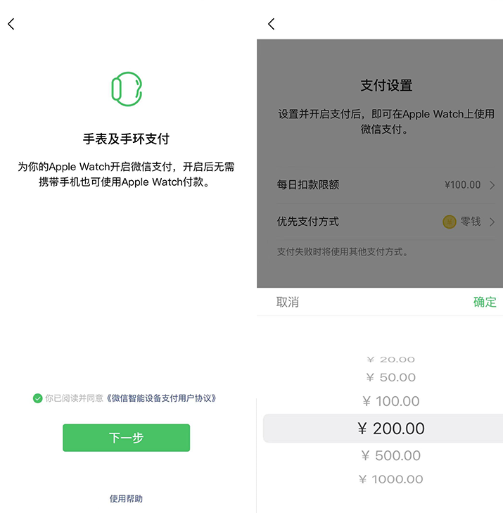 都2021年了,才出apple watch支持微信支付的功能,太晚了吧.