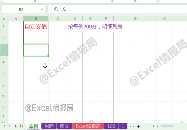 对某值做一个,平均数值与余数的excel自动化列表 - 知乎