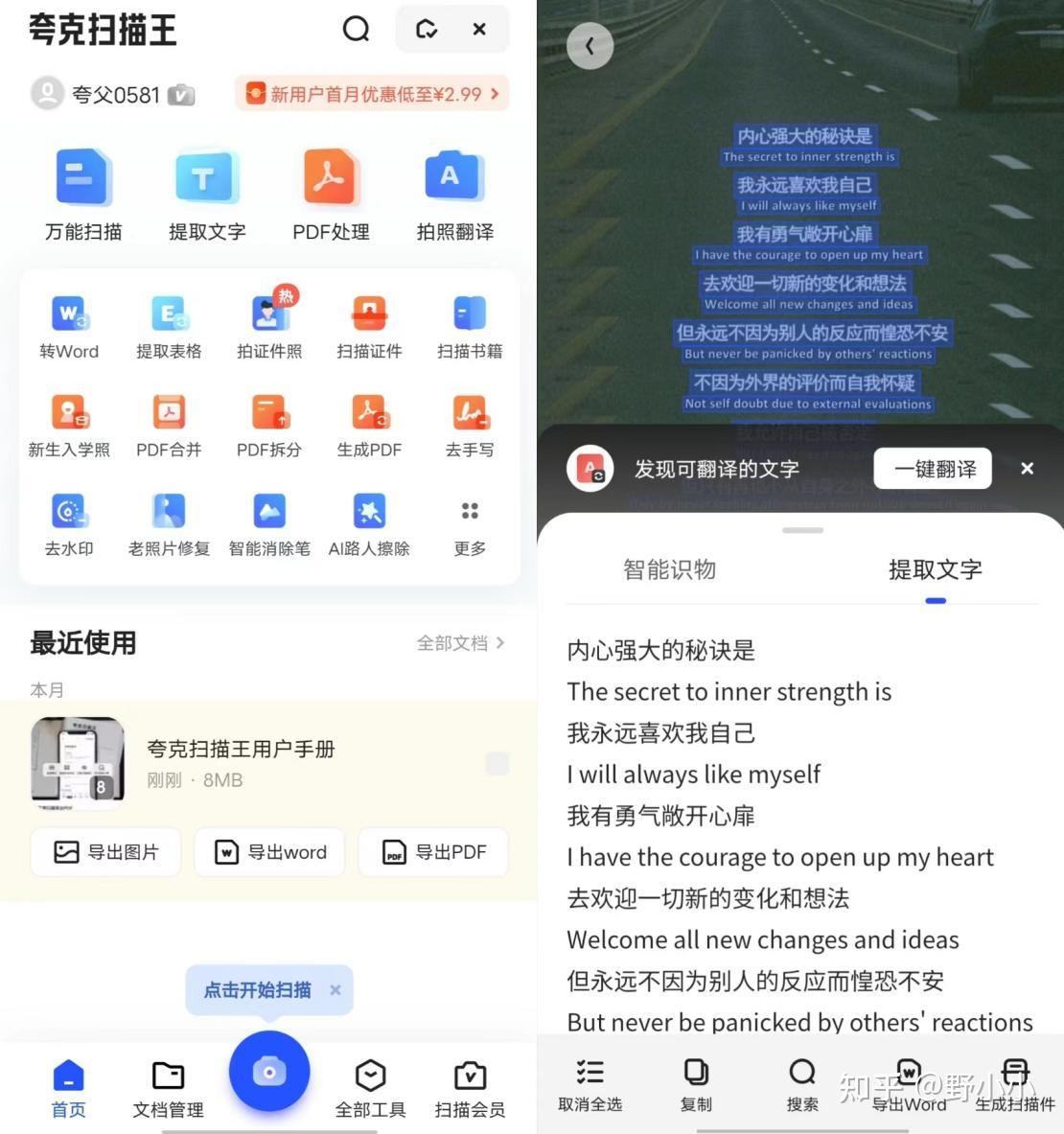 夸克APP,一款全能的实用性工具,你值得拥有! - 知乎