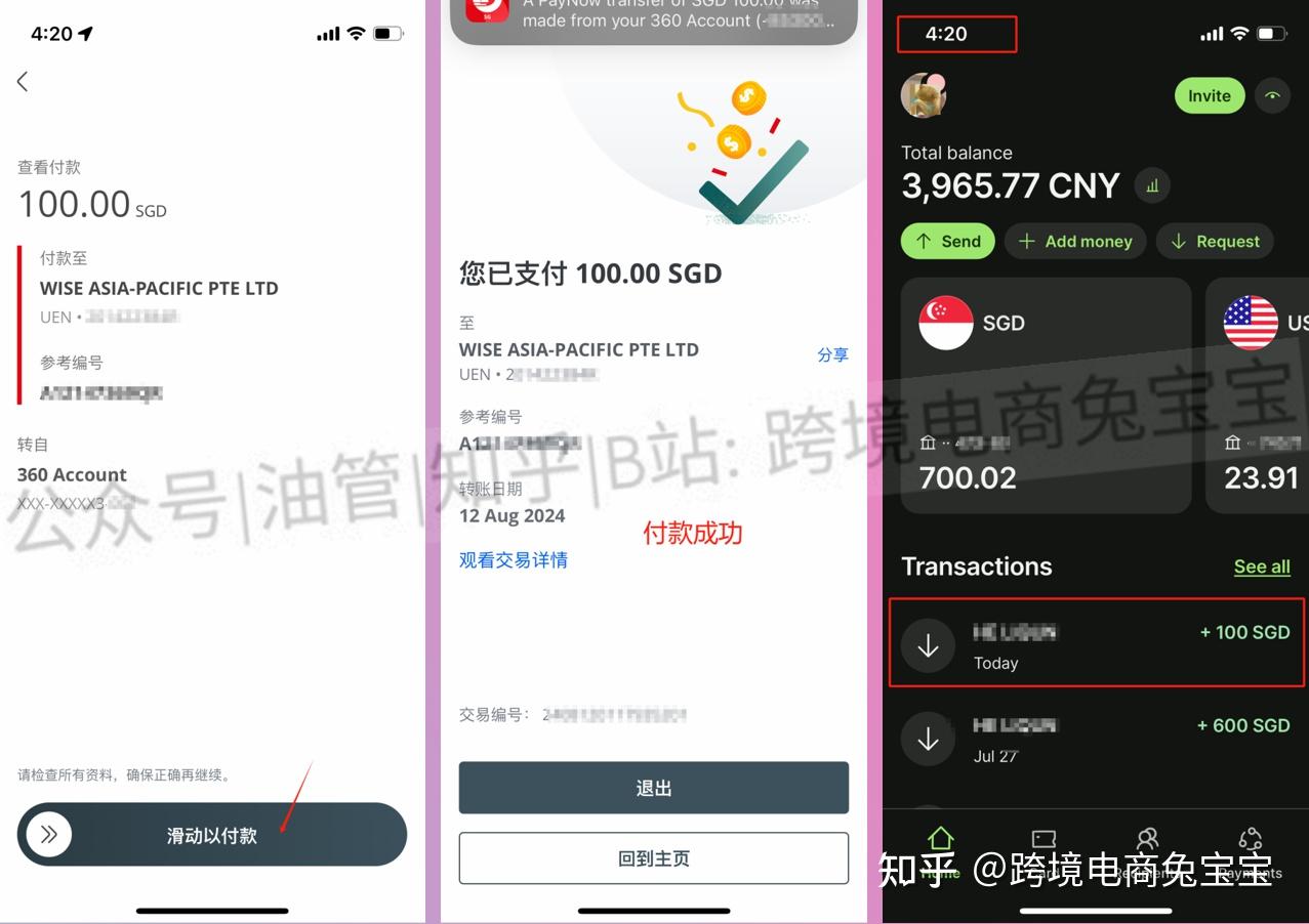 新加坡OCBC华侨银行通过Wise低成本汇款到香港银行- 知乎
