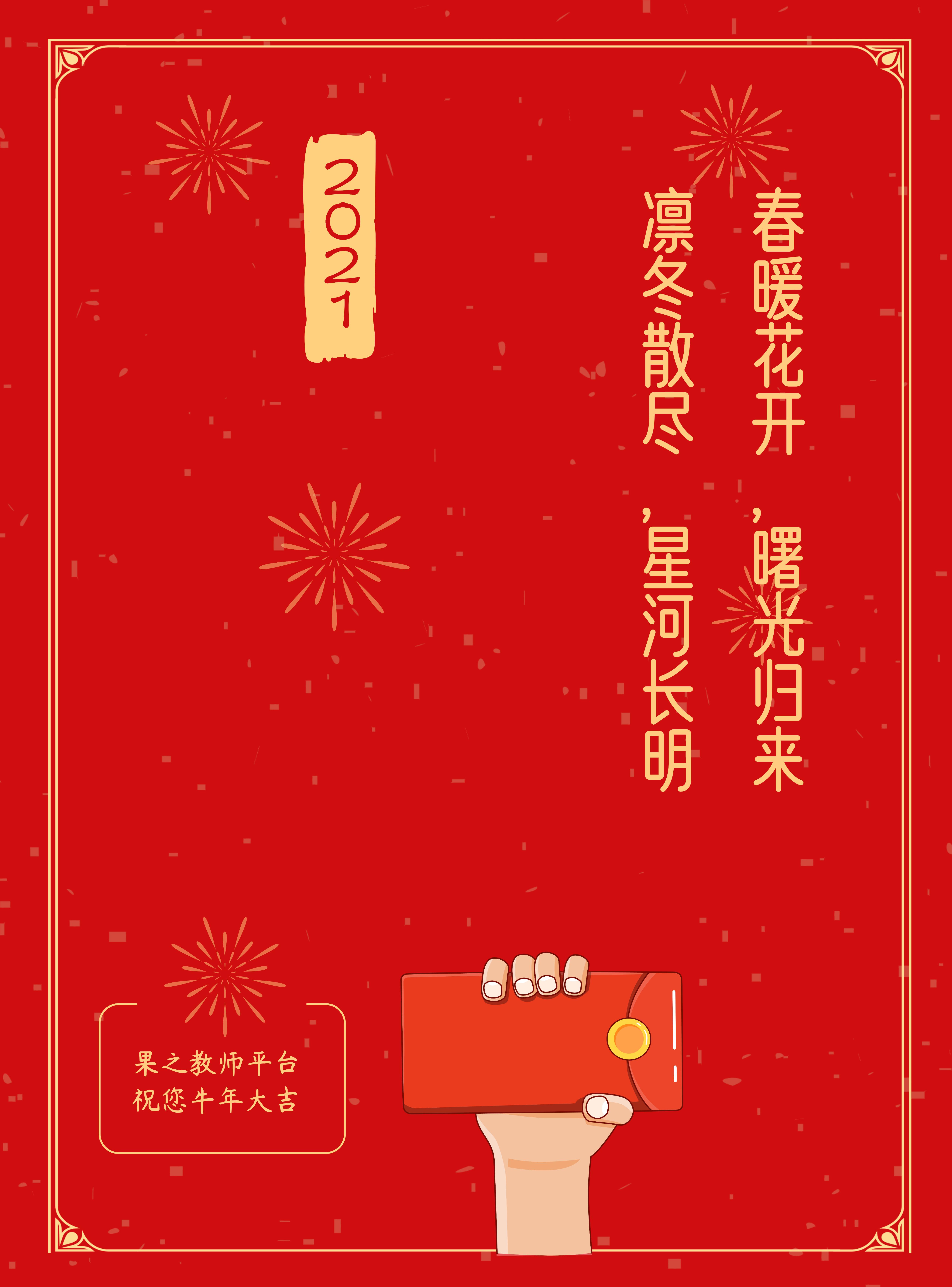 2021抖音风唯美文艺祝福语