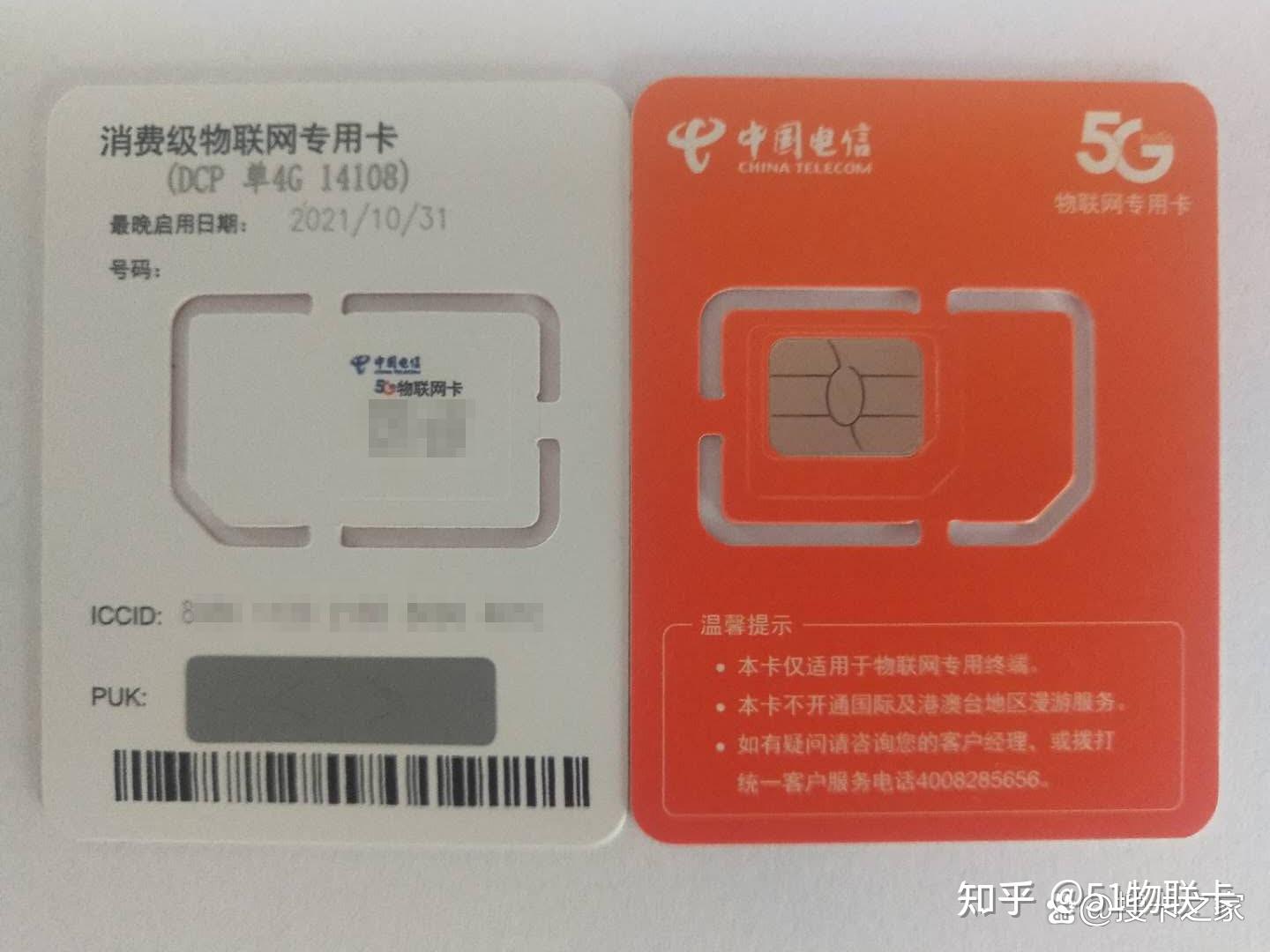 浙江联通卡28月租50G全国通用流量+300分钟通话（如果有需要可线上申请） - 知乎