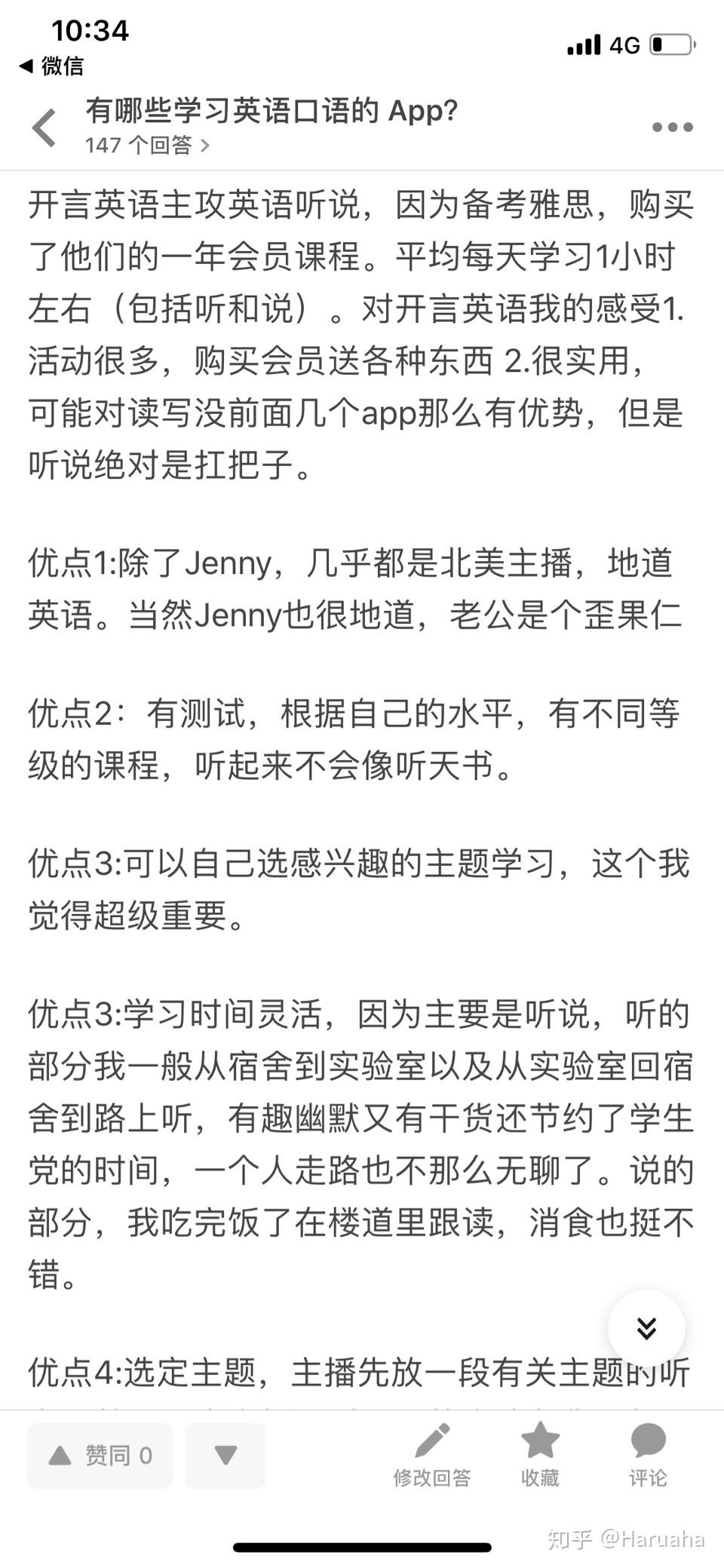 开言英语怎么样?