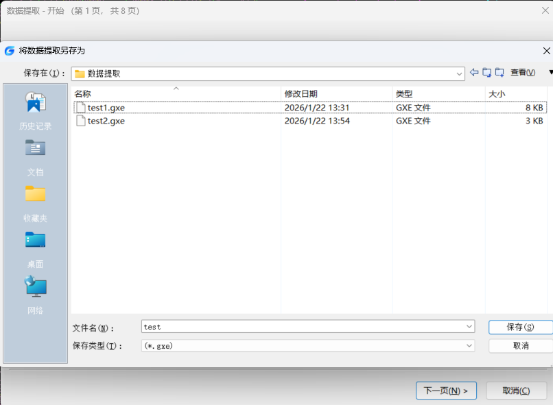 一键解锁|数据提取功能 让图纸信息整理更省心 - 知乎