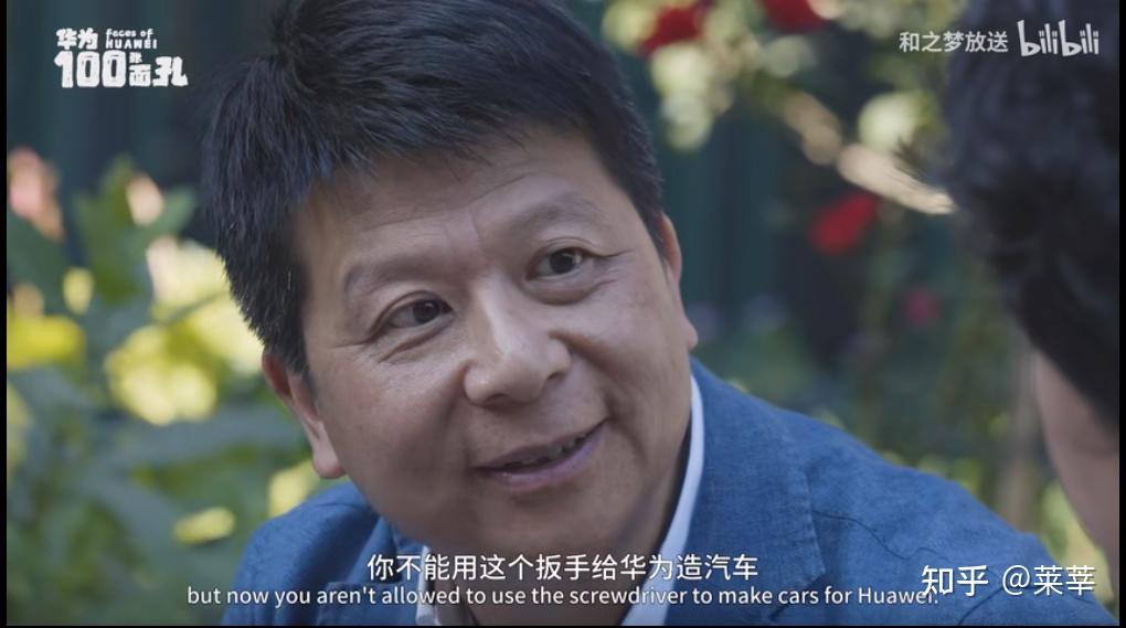 通过纪录片华为的100张面孔可以看到真实的华为吗
