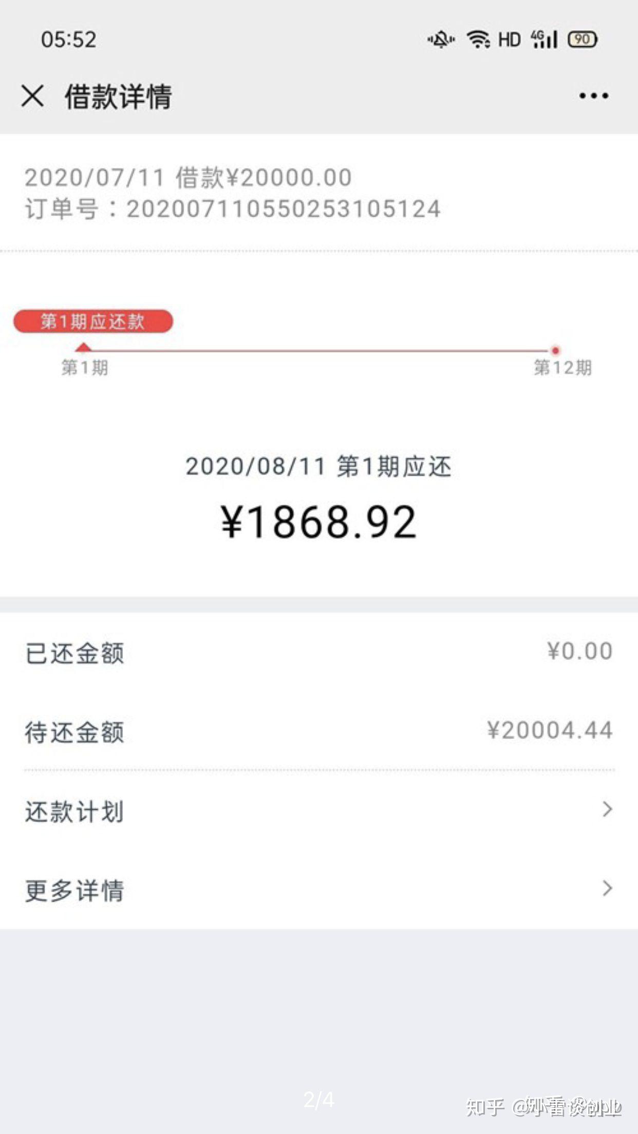 類似京東金條螞蟻借唄等正規的借款平臺都有那些