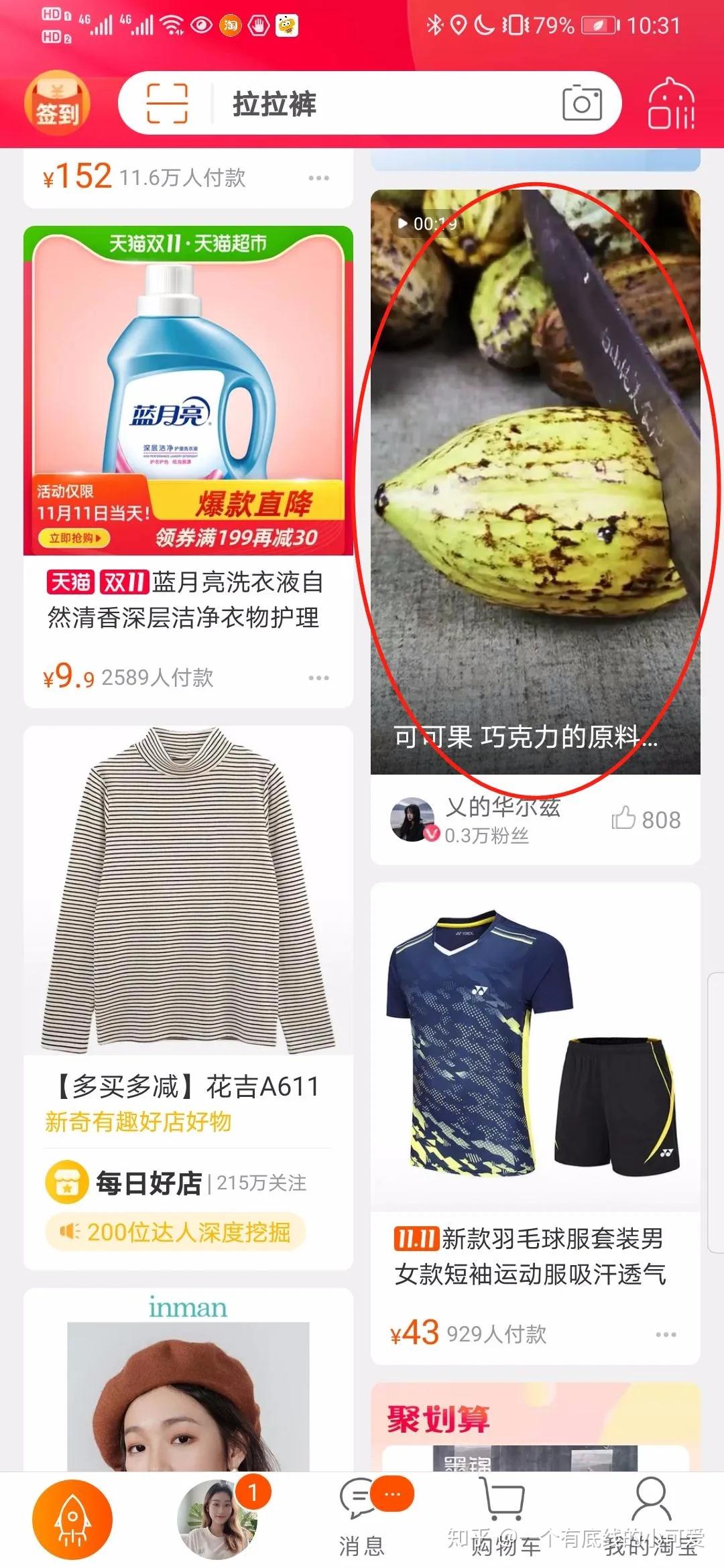 低价视频流量背后的商业逻辑与运营策略 (短视频费流量)-初仟社区
