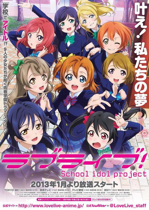 Love Live 第一季 动漫 知乎