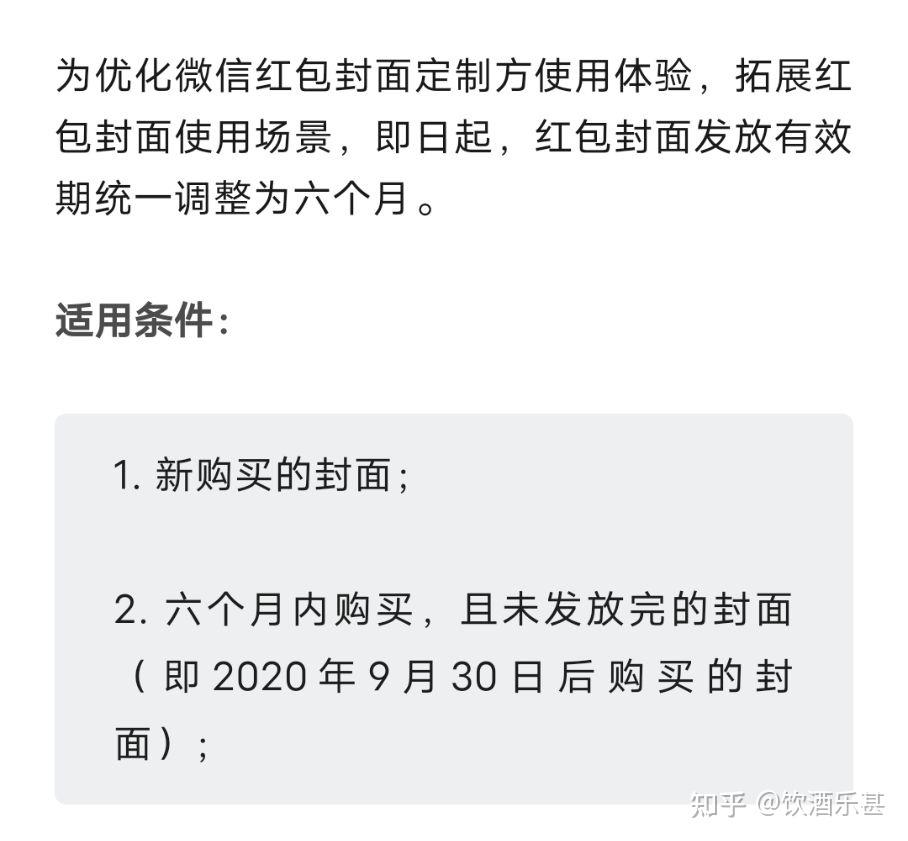 2021年的微信个人红包封面序列号是怎么领取的